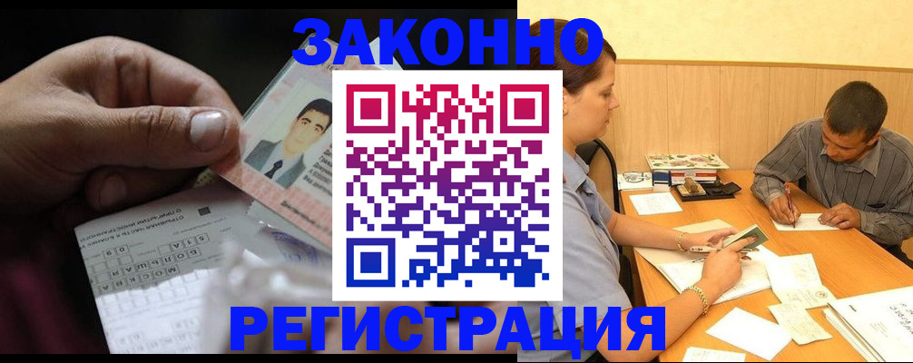 прописка поиск в Кинеле