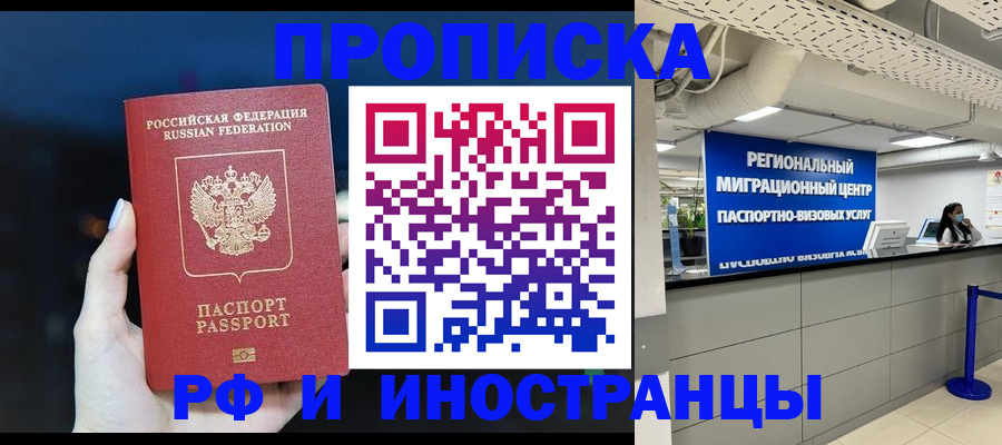 найти адрес прописки в Кинеле